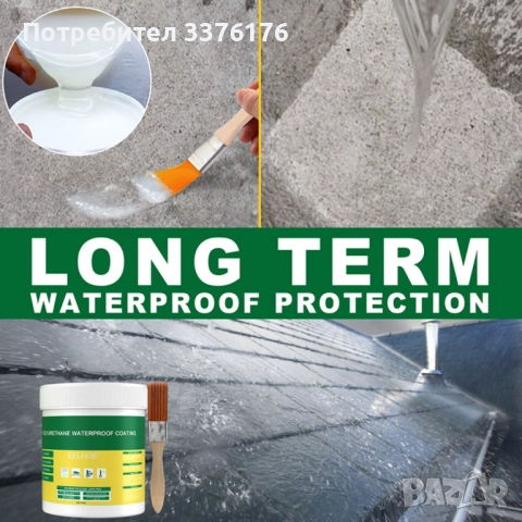 Лепило против течове, снимка 2 - Други стоки за дома - 52179368