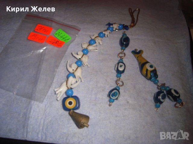 Лот РИСУВАНО ЦВЕТНО СТЪКЛО Тип МУРАНО СЛОНЧЕТА РИБА БРОНЗОВА КАМБАНКА ОКО на НАЗАР ТАЛИСМАНИ 24441