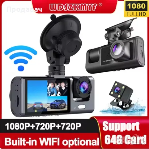 Видеорегистратор WiFi 1080 HD