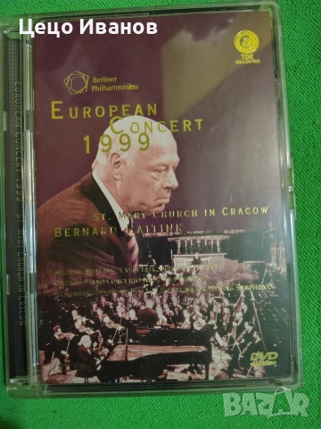 DVD 📀 дискове 1, снимка 13 - DVD дискове - 56093011
