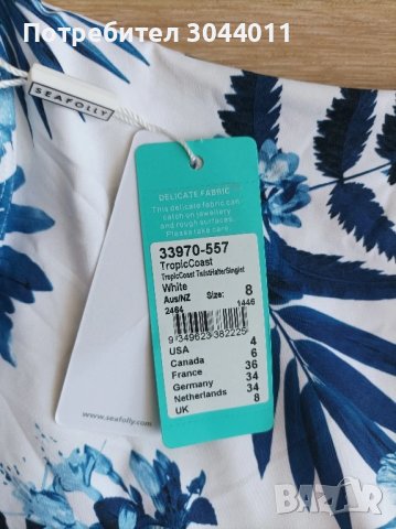 Seafolly XS/S танкини, снимка 8 - Бански костюми - 50894962