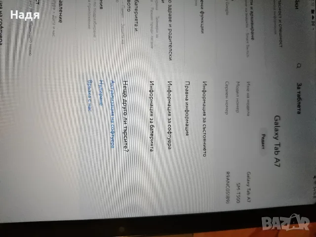 Таблет Samsung Galaxy A7, 10.4", снимка 2 - Таблети - 56317849
