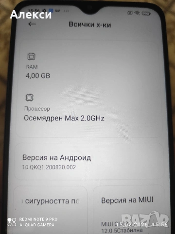 телефон, снимка 9 - Xiaomi - 53485250