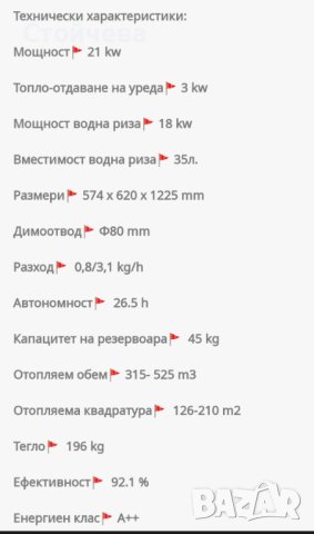 Прелетна камина ALFA PLAM 21, снимка 4 - Отоплителни печки - 41674984