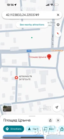 Имот в С.Црънча 