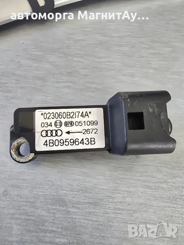 4D0959643B Датчик Airbag сензор Audi