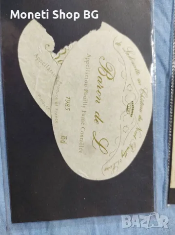 Предлагаме голяма колекция етикети за вино и шампанско, снимка 12 - Други ценни предмети - 49000235