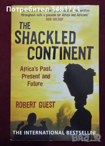 Африка, Азия, Китай - геополитика, история, икономика, тенденции - 10 книги, снимка 3 - Художествена литература - 52510566