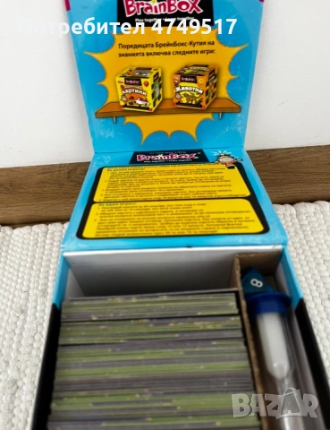 Деткси игри (Номинации, Брейнбокс, Опознай България), снимка 3 - Настолни игри - 53637495