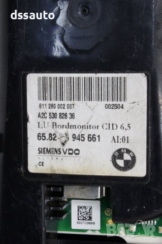 Централен дисплей навигация мултимедия BMW 5 E60 E61 6945661 SIEMENS A2C53082636 CID 6.5, снимка 3 - Части - 42291991