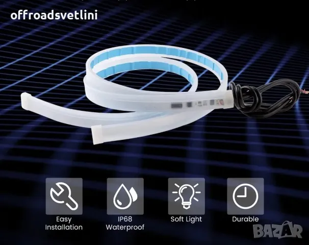 45 см 2 БРОЯ LED DRL Гъвкави Ленти за Фарове Дневни светлини с мигач, снимка 3 - Аксесоари и консумативи - 48918409