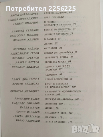 По жив от живите, снимка 7 - Художествена литература - 52791118