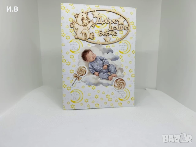 Кутия за бебешки съкровища, снимка 14 - Подаръци за рожден ден - 51219672