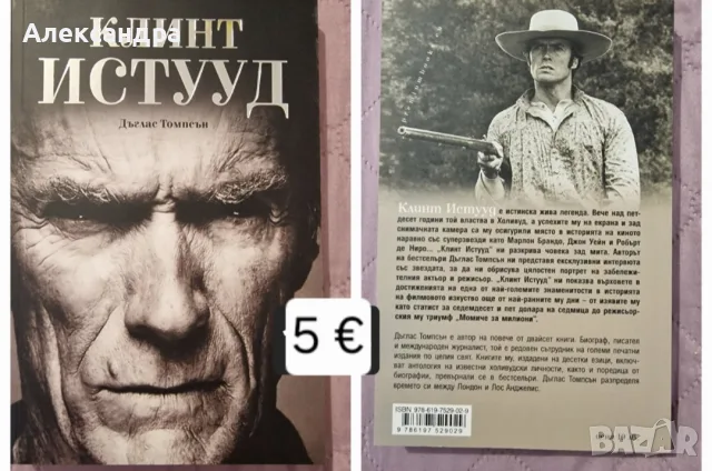 Книги - съвременна проза, снимка 5 - Художествена литература - 56172559