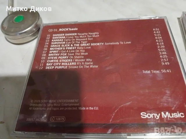 CD Rock Bazic 3броя и Best of 90 s -3 броя общо шест СД нови, снимка 9 - CD дискове - 56096063