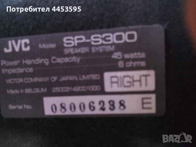 JVC SP-S300, снимка 4 - Тонколони - 52262242