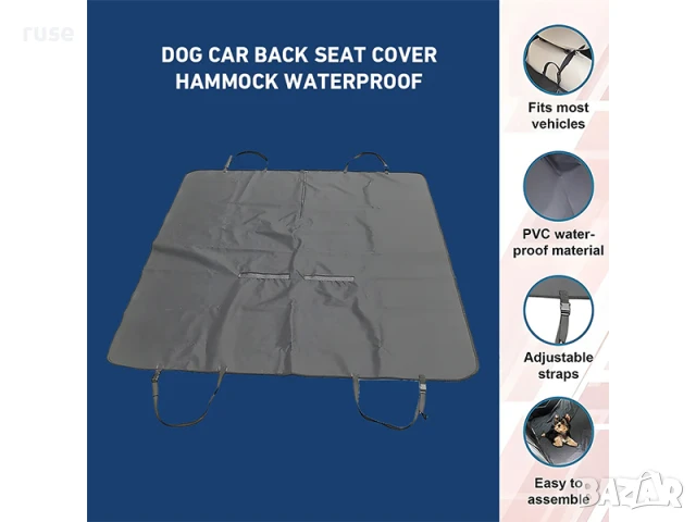 НОВИ! Покривало за задна седалка с отвори за предпазни колани и цип, снимка 11 - Аксесоари и консумативи - 51299698