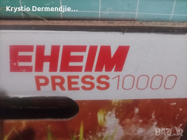 Продавам езерен филтър EHEIM press 10000