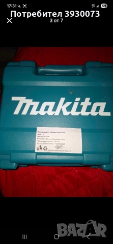продавам пистолет за горещ въздух MAKITA 