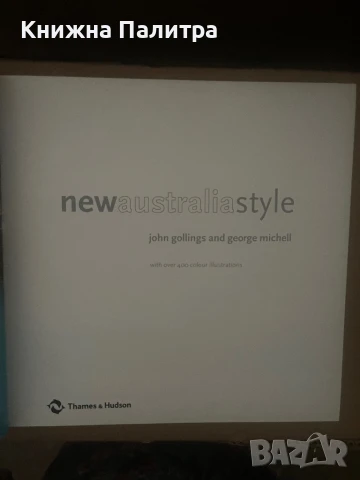 New Australia Style , снимка 2 - Други - 51012285