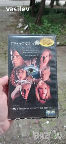 Градски легенди - видео касета