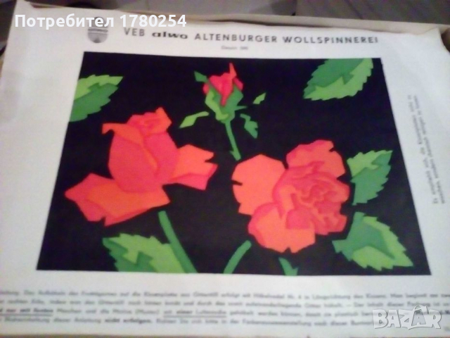 Комплект гоблен за изработка-50:70-Букет цветя, снимка 1 - Гоблени - 34943126