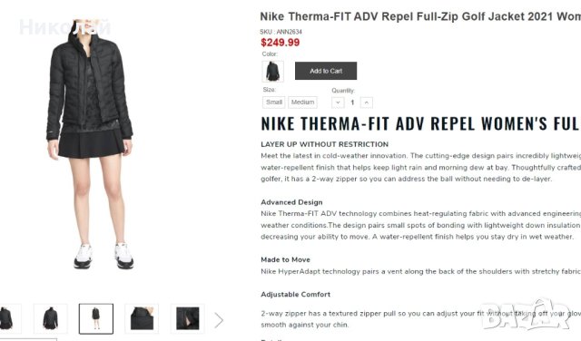 Nike Therma-FIT ADV Repel яке, снимка 7 - Якета - 40696775