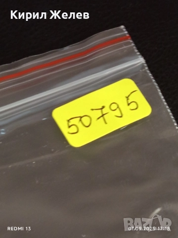 Три фонокарти ХЪРВАТИЯ Стари редки за КОЛЕКЦИЯ ДЕКОРАЦИЯ 50795, снимка 8 - Колекции - 51634239