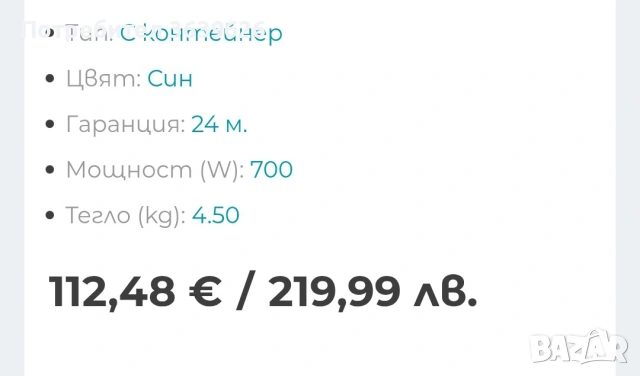 Чисто нова прахосмукачка Samsung , снимка 7 - Прахосмукачки - 53243038