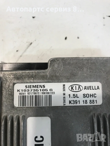 Блок за управление на двигателя ECU SOHC за KIA Avella 1.5 K103735105G, K39118881, снимка 3 - Части - 53131002