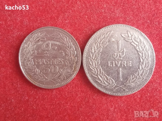 0,50 и 1 лира 1975/8 г. Ливан