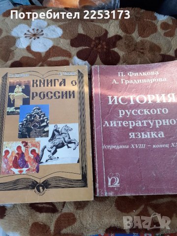 Книги на Руски език лот, снимка 3 - Художествена литература - 39934814