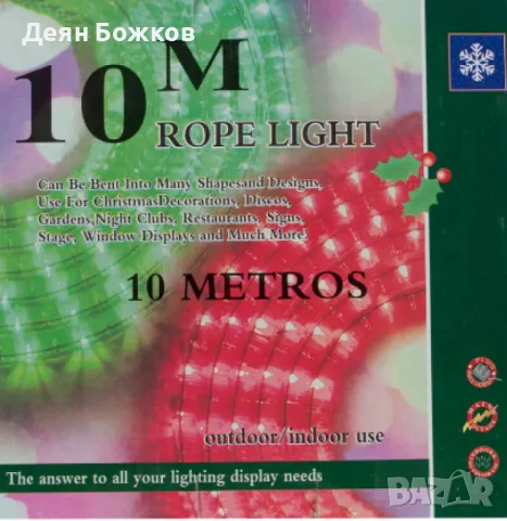 Коледни лампички. ✨, снимка 3 - Декорация за дома - 47899680