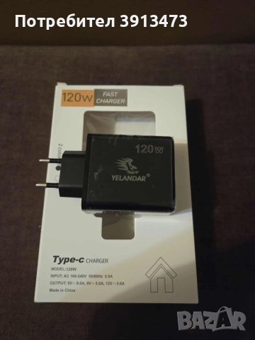 Чисто ново бързо зарядно Yelander 120w