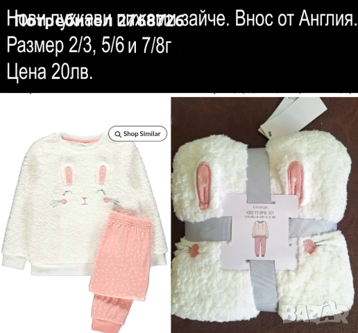 Нови дрехи, повечето внос от Англия, САМО Размер 7-8г, снимка 12 - Други - 45233837