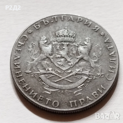 два лева от 1943 г железни, снимка 3 - Нумизматика и бонистика - 51924531