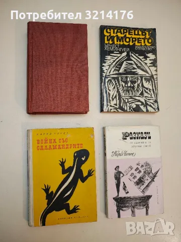 На изток от рая - Джон Стайнбек  (Съдържа студия от Кръстан Дянков)