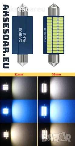 10 бр. Автомобилни сулфидни крушки 12 V 39 mm с 36 LED диода ледено сини интериорни светлини четене, снимка 11 - Аксесоари и консумативи - 53110567