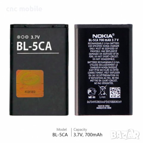 Батерия Nokia BL-5CA - Nokia 100 - Nokia 101 - Nokia 1616 - Nokia 1600, снимка 3 - Оригинални батерии - 39094764