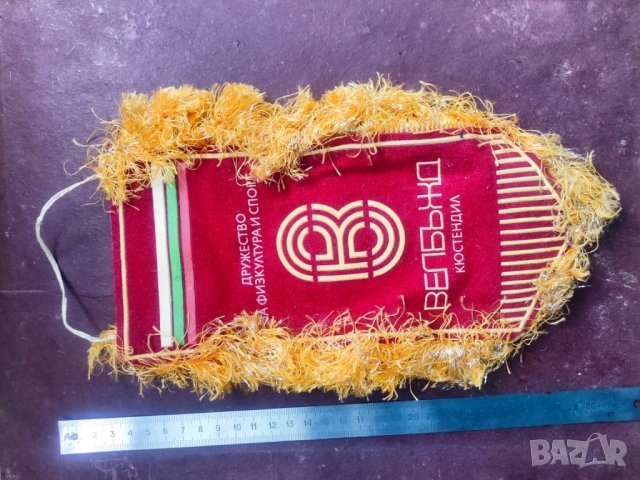 Продавам стари футболни флагчета и значки III, снимка 6 - Колекции - 44366551