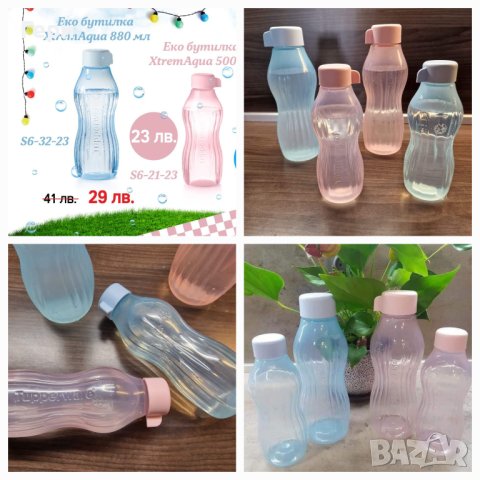 Tupperware бутилки в Буркани, бутилки и капачки в гр. София ...