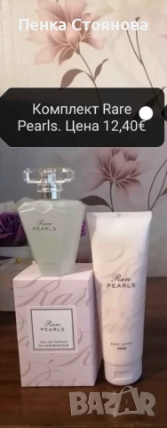 Дамски комплекти на AVON, снимка 7 - Дамски парфюми - 44846934