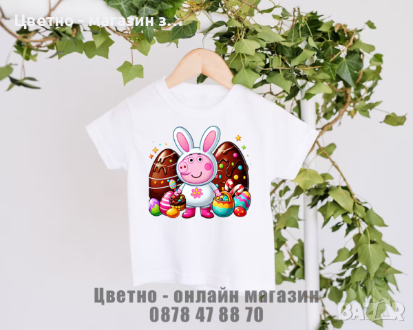 Бебешки бодита, детски тениски за Великден, снимка 12 - Детски тениски и потници - 44835892