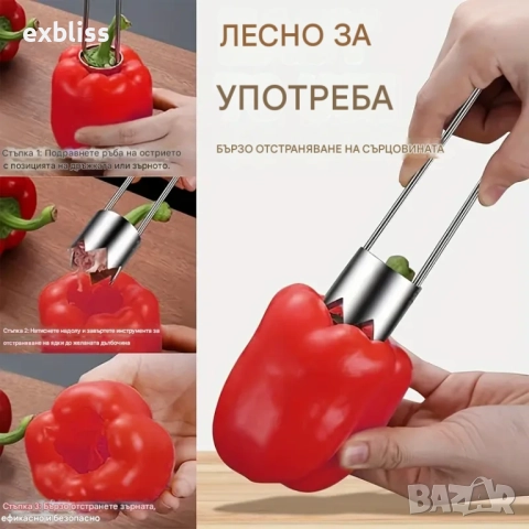 Инструмент за почистване на плодове и зеленчуци от семките, снимка 2 - Съдове за готвене - 51694546