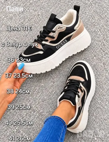 Дамски маратонки Guess С велур и пух в черно 
