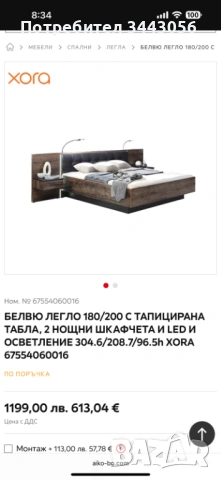 Продавам комплект спалня, гардероб,скрин и пейка, снимка 2 - Спални и легла - 53180160