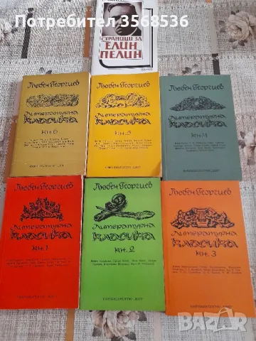Книги,речници и други, снимка 7 - Чуждоезиково обучение, речници - 47427502