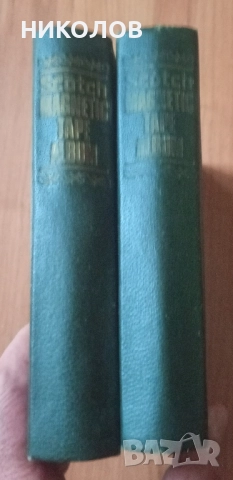 кутии SCOTCH за магнетофонни ролки , снимка 2 - Други - 51788947