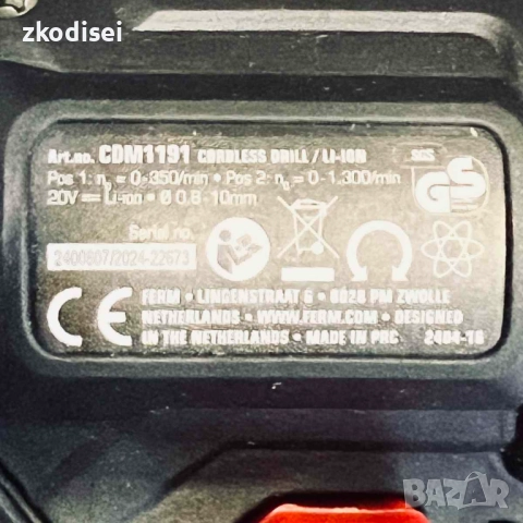 Акумулаторен винтоверт FERM CDM1191, снимка 2 - Други инструменти - 52736532