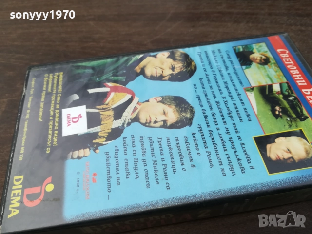 БЯГСТВО ОТ СМЪРТТА-ORIGINAL VHS VIDEO TAPE 2210251454, снимка 9 - Други жанрове - 52143165